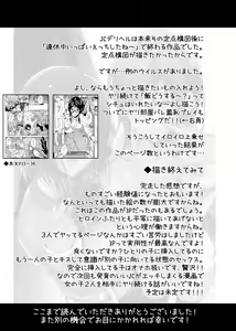 Page 68 of JC DeliHeal | Un Club Particolare - preview thumbnail