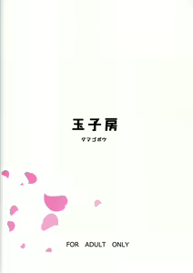Page 25 of Fusou Yamashiro Oyome-san Seikatsu | Fusou e Yamashiro Vita da Mogli - preview thumbnail