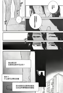Page 13 of Kirameku Hoshi ga Tenjou de Hikaru - preview thumbnail