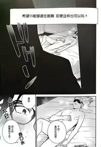 Page 14 of Kirameku Hoshi ga Tenjou de Hikaru - preview thumbnail