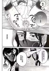 Page 21 of Kirameku Hoshi ga Tenjou de Hikaru - preview thumbnail