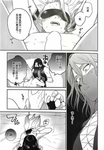 Page 22 of Kirameku Hoshi ga Tenjou de Hikaru - preview thumbnail