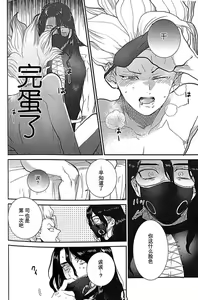Page 23 of Kirameku Hoshi ga Tenjou de Hikaru - preview thumbnail