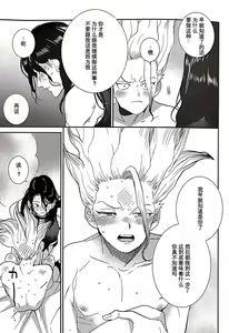 Page 24 of Kirameku Hoshi ga Tenjou de Hikaru - preview thumbnail