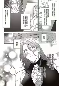 Page 26 of Kirameku Hoshi ga Tenjou de Hikaru - preview thumbnail