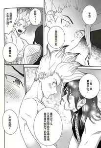 Page 27 of Kirameku Hoshi ga Tenjou de Hikaru - preview thumbnail