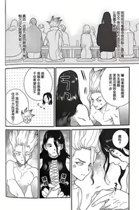 Page 29 of Kirameku Hoshi ga Tenjou de Hikaru - preview thumbnail