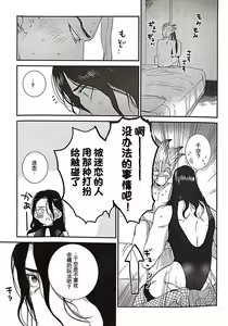 Page 30 of Kirameku Hoshi ga Tenjou de Hikaru - preview thumbnail