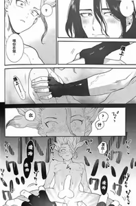 Page 31 of Kirameku Hoshi ga Tenjou de Hikaru - preview thumbnail