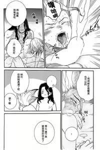 Page 45 of Kirameku Hoshi ga Tenjou de Hikaru - preview thumbnail
