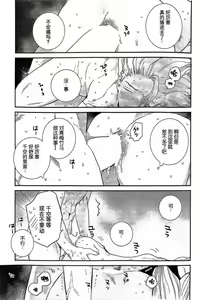 Page 48 of Kirameku Hoshi ga Tenjou de Hikaru - preview thumbnail