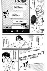 Page 55 of Kirameku Hoshi ga Tenjou de Hikaru - preview thumbnail