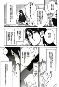 Page 6 of Kirameku Hoshi ga Tenjou de Hikaru - preview thumbnail