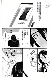 Page 7 of Kirameku Hoshi ga Tenjou de Hikaru - preview thumbnail