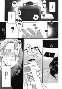 Page 10 of Kirameku Hoshi ga Tenjou de Hikaru - preview thumbnail