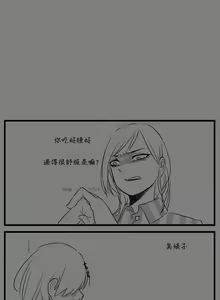 Page 14 of Negev x Kar98k - preview thumbnail