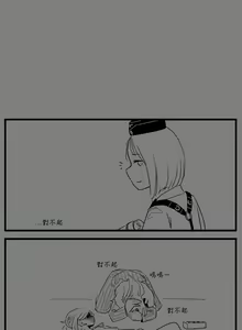 Page 17 of Negev x Kar98k - preview thumbnail