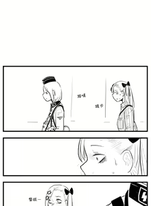 Page 23 of Negev x Kar98k - preview thumbnail