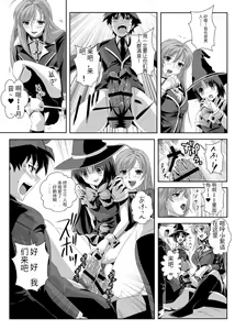 Page 23 of Kapuchuu to Vampire 2 - preview thumbnail