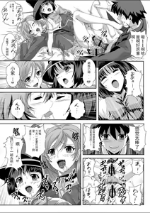 Page 24 of Kapuchuu to Vampire 2 - preview thumbnail