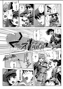 Page 25 of Kapuchuu to Vampire 2 - preview thumbnail
