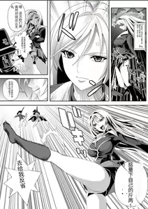 Page 26 of Kapuchuu to Vampire 2 - preview thumbnail