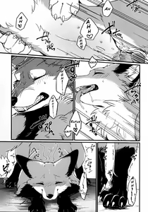 Page 11 of IN THE FOREST (decensored) - preview thumbnail
