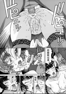 Page 15 of Chijoku! Wan Ryumin 2 - preview thumbnail