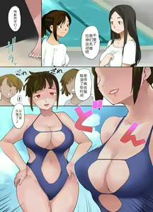 Page 14 of Hyoui Suieibu｜游泳部附身 - preview thumbnail