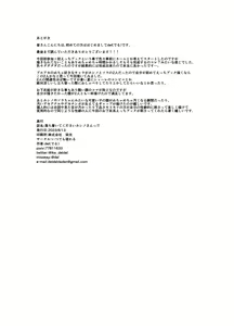Page 18 of Ochitsuite Kudasai Hoshino-san!! - preview thumbnail