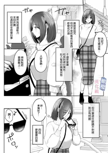 Page 3 of mede~yūsa no shison wa noroi o tsukatte osowa retai｜美杜莎的子孙使用诅咒想被侵犯 - preview thumbnail