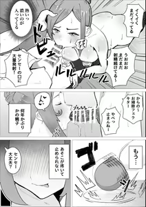 Page 21 of Ona-chuu Sensei Netorareru. - preview thumbnail