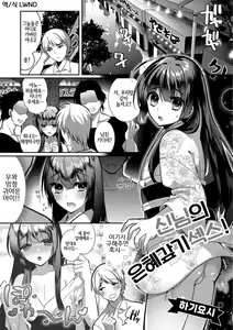 Kami-sama no Ongaeshiex! | 신님의 은혜갚기 섹스! — hentai manga cover on Fhentai