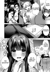 Page 2 of Kami-sama no Ongaeshiex! | 신님의 은혜갚기 섹스! - preview thumbnail