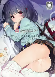 Vikala-chan to Ichaicha suru Hon 3-satsume — hentai manga cover on Fhentai