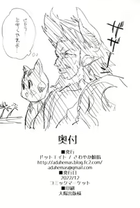 Page 19 of Vikala-chan to Ichaicha Suru Hon 4 Satsume - preview thumbnail