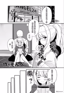 Hare-chan to Necafe Ecchi — hentai manga cover on Fhentai