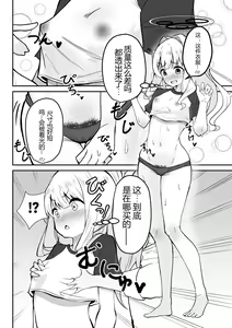 Page 2 of Hare-chan to Necafe Ecchi - preview thumbnail