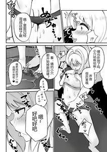 Page 4 of Hare-chan to Necafe Ecchi - preview thumbnail
