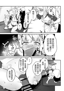 Page 5 of Hare-chan to Necafe Ecchi - preview thumbnail