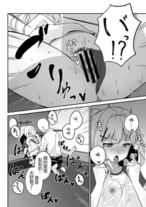 Page 6 of Hare-chan to Necafe Ecchi - preview thumbnail