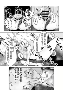 Page 7 of Hare-chan to Necafe Ecchi - preview thumbnail