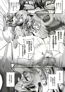 Page 105 of Namaiki Love Hole + Yariman Keikan to Mesugaki Tantei + Seitokaichou no Ero Time - preview thumbnail