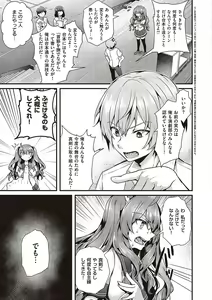 Page 118 of Namaiki Love Hole + Yariman Keikan to Mesugaki Tantei + Seitokaichou no Ero Time - preview thumbnail