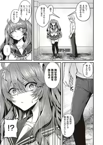 Page 120 of Namaiki Love Hole + Yariman Keikan to Mesugaki Tantei + Seitokaichou no Ero Time - preview thumbnail