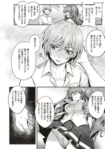 Page 121 of Namaiki Love Hole + Yariman Keikan to Mesugaki Tantei + Seitokaichou no Ero Time - preview thumbnail