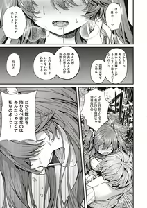 Page 124 of Namaiki Love Hole + Yariman Keikan to Mesugaki Tantei + Seitokaichou no Ero Time - preview thumbnail