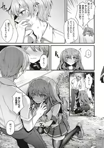 Page 126 of Namaiki Love Hole + Yariman Keikan to Mesugaki Tantei + Seitokaichou no Ero Time - preview thumbnail