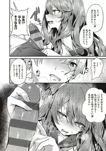 Page 127 of Namaiki Love Hole + Yariman Keikan to Mesugaki Tantei + Seitokaichou no Ero Time - preview thumbnail