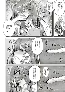 Page 133 of Namaiki Love Hole + Yariman Keikan to Mesugaki Tantei + Seitokaichou no Ero Time - preview thumbnail